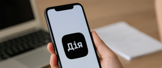Смартфон з відкритим застосунком Дія на екрані, людина перевіряє кредитну історію